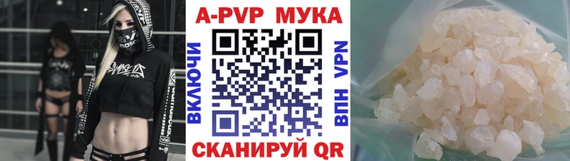 Купить закладки Шумерля Alfa_PVP кристаллы