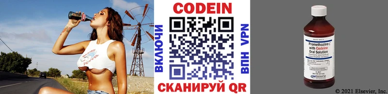 Кодеин напиток Lean (лин)  Купить где  Шумерля 