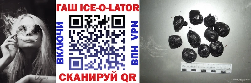 Гашиш Изолятор  Купить где  Шумерля 