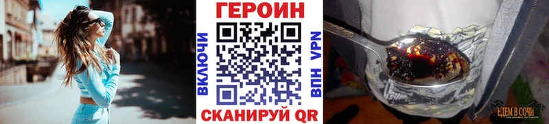 ГЕРОИН белый  Купить  Шумерля 