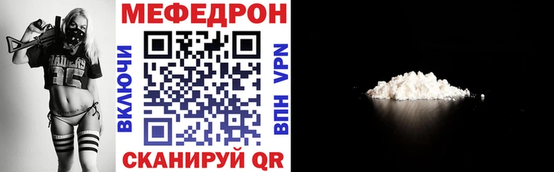 Меф  Шумерля