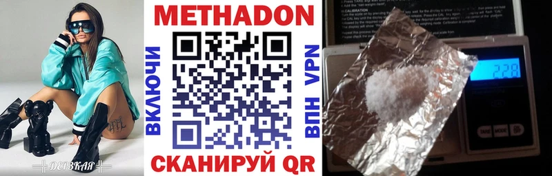 Купить  Шумерля  МЕТАДОН кристалл 