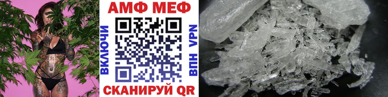 МЕТАМФЕТАМИН Methamphetamine  Купить  Шумерля 